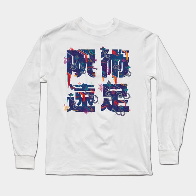 Magic Trip Long Sleeve T-Shirt by againstbound